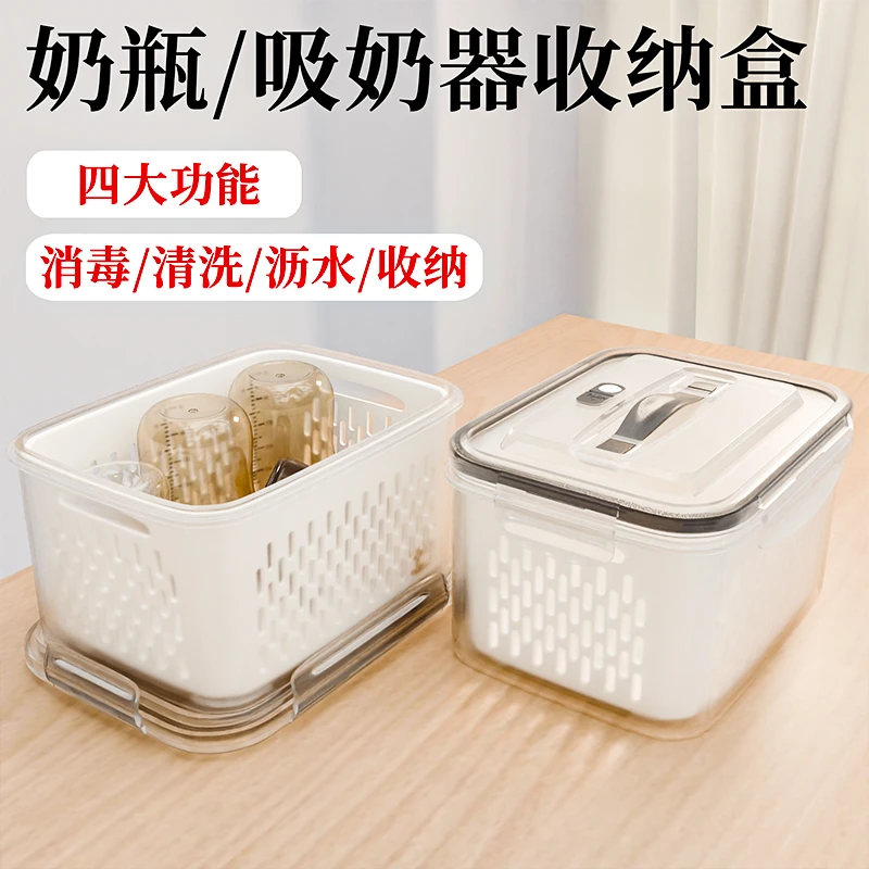 宝妈背奶专用吸奶器收纳盒外出便携奶瓶收纳盒沥水防尘牙胶收纳盒