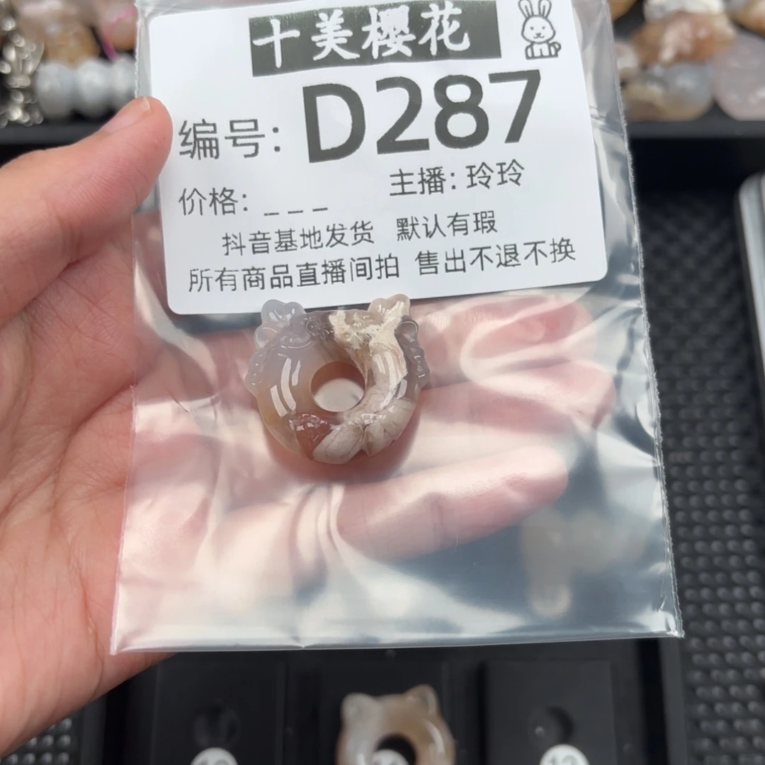 玛瑙/玉髓颈饰未镶嵌翎**染