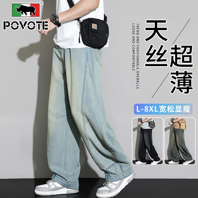 保威特·犀牛莱赛尔天丝牛仔裤男夏季薄款冰丝休闲裤加大码阔腿裤