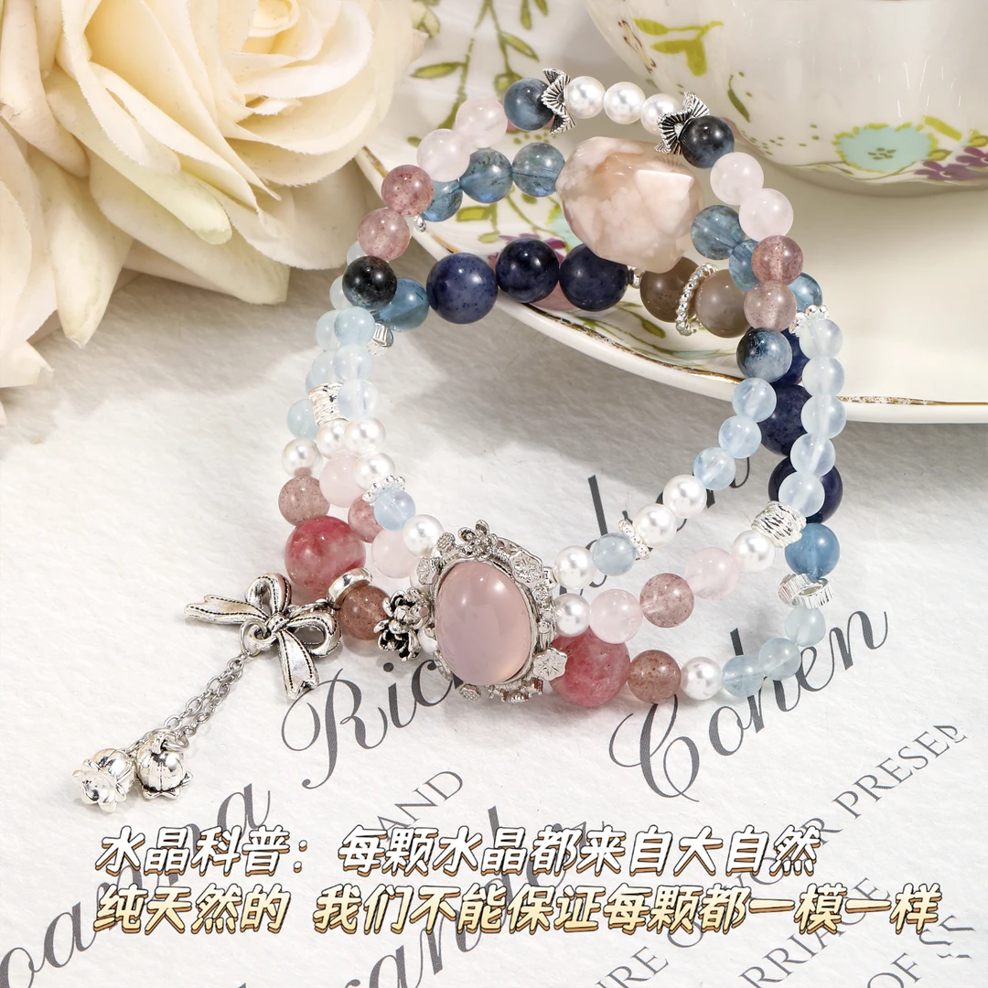 CB3017【茜茜公主】蓝东陵海蓝宝蔷薇辉樱花雨樱花玛瑙水晶手串