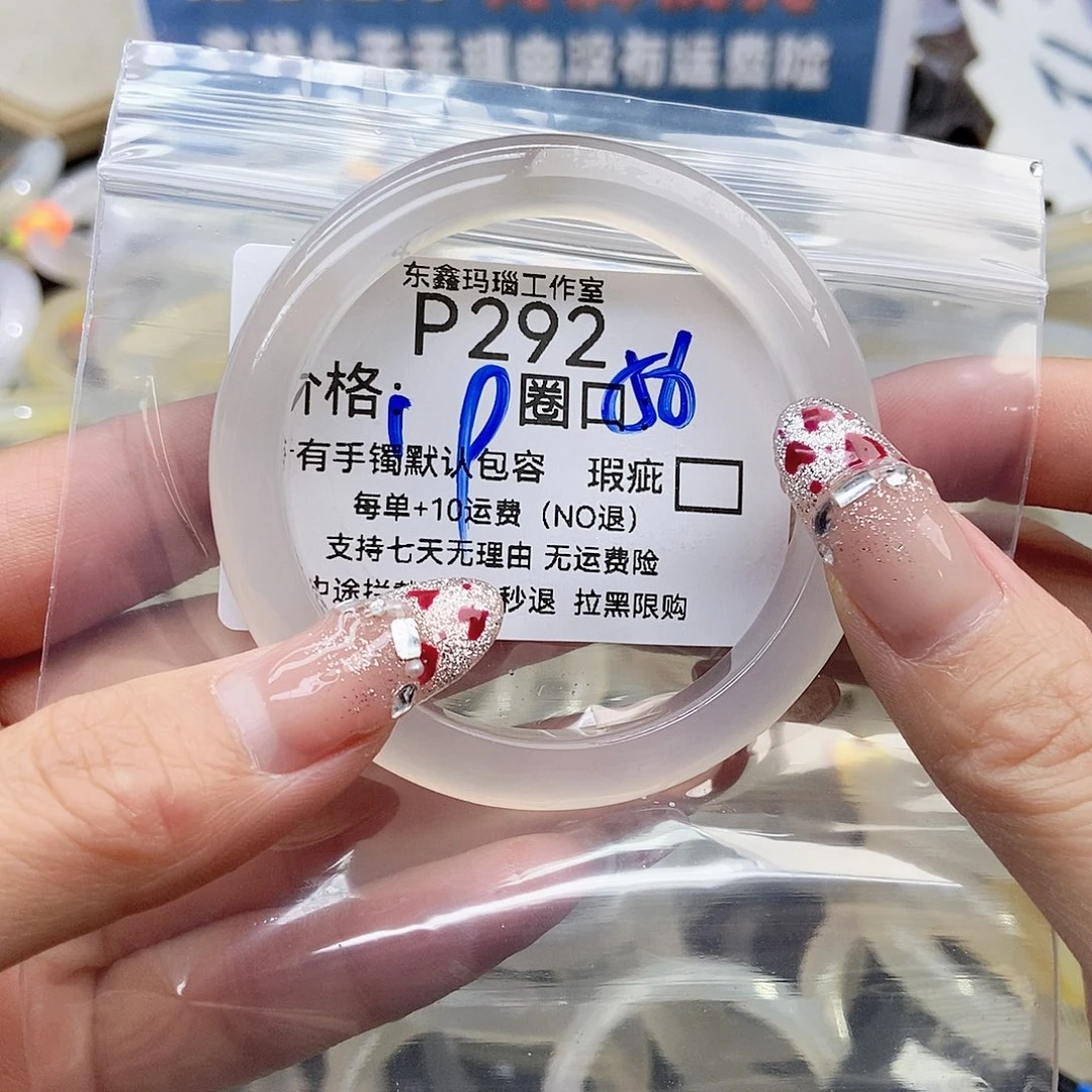 辛***年玛瑙/玉髓未镶嵌手镯292