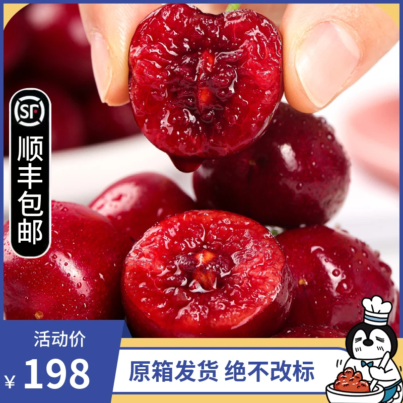 正标智利车厘子5斤原箱3J2J黑车顺丰空运 内附果径卡