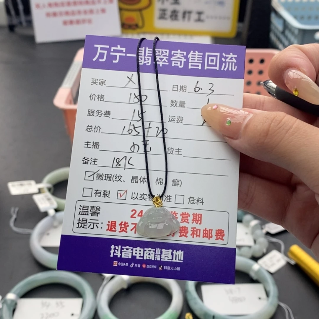 【闪购商品】翡翠18K金镶嵌颈饰X*翡翠