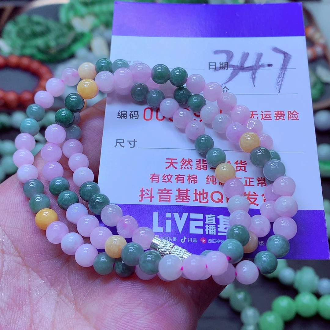 翡翠未镶嵌毛衣链