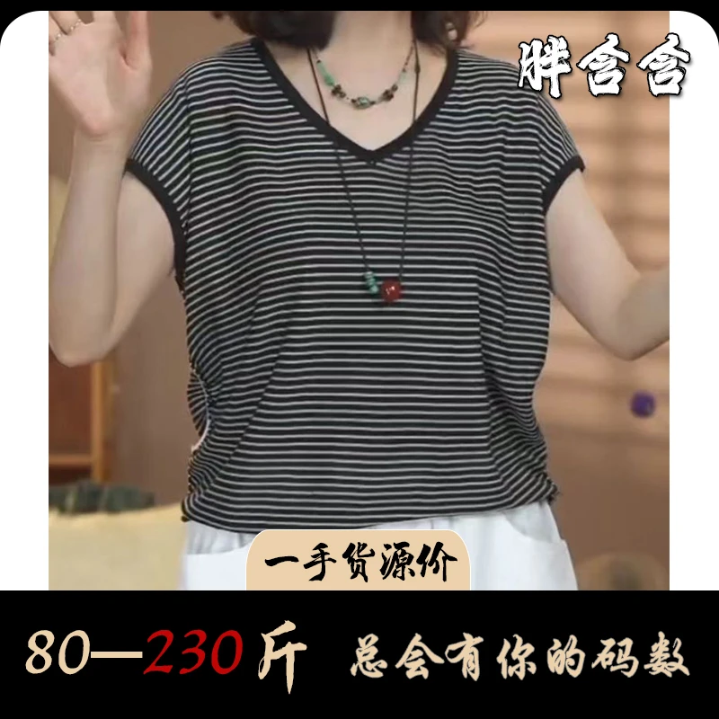 【100%莱赛尔天丝】胖含含薄款条纹V领针织衫短袖夏季宽松百搭上衣