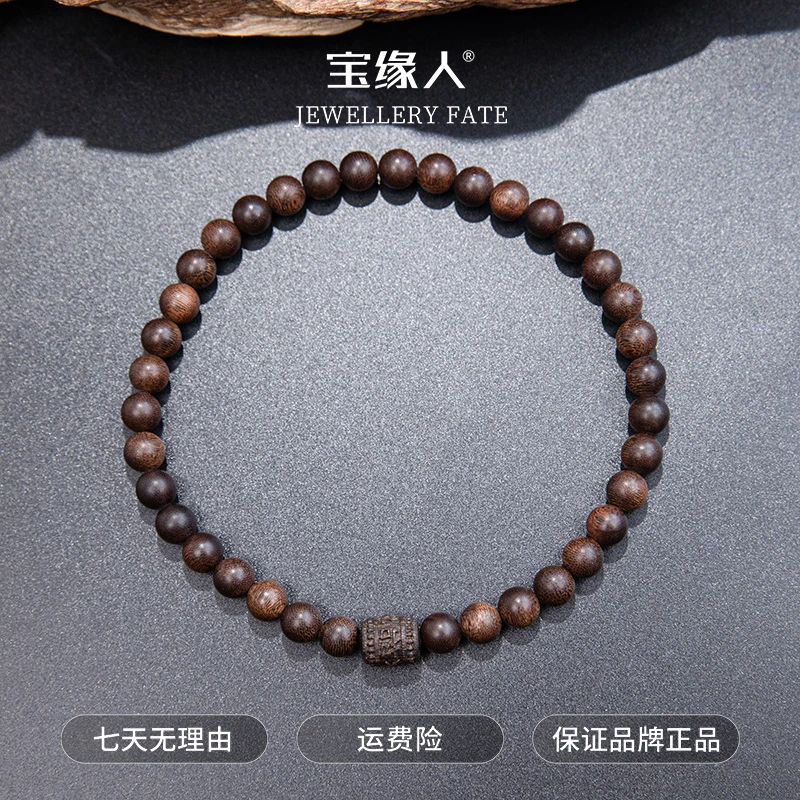 【宝缘人】“招财进宝”越南芽庄玉化沉水老料白奇手串 10+ ESCX126