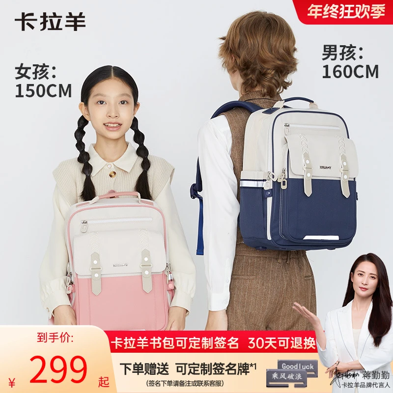【蒋勤勤代言】卡拉羊20L小学生防下坠减负云朵书包3-6年级CX2652