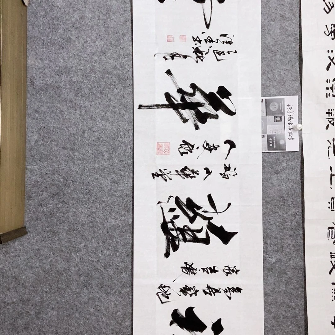 书法老师书画作品