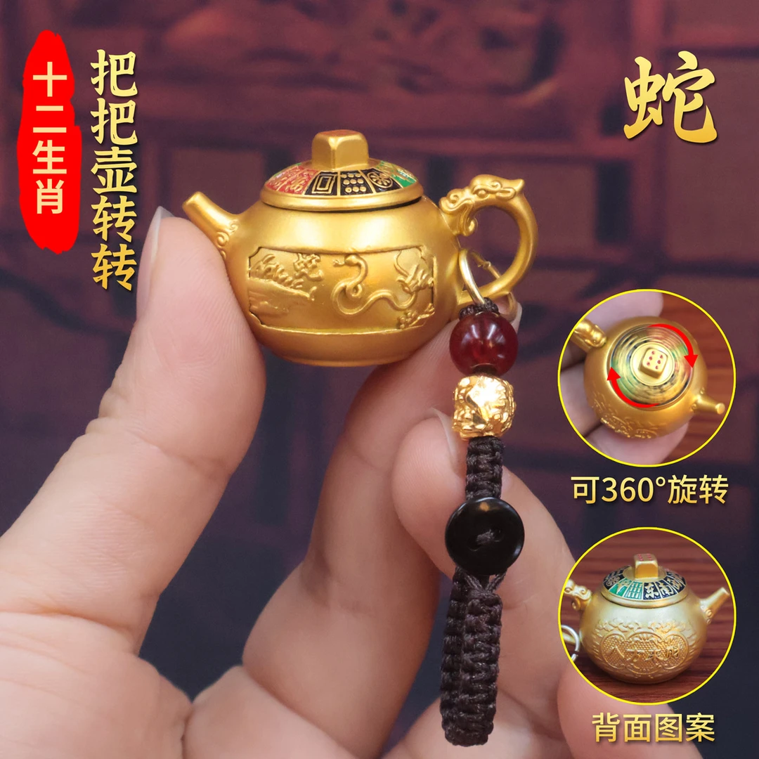 【玖玺阁】十二生肖八方来财把把壶转转麻将盘玩转转手把玩汽车钥匙