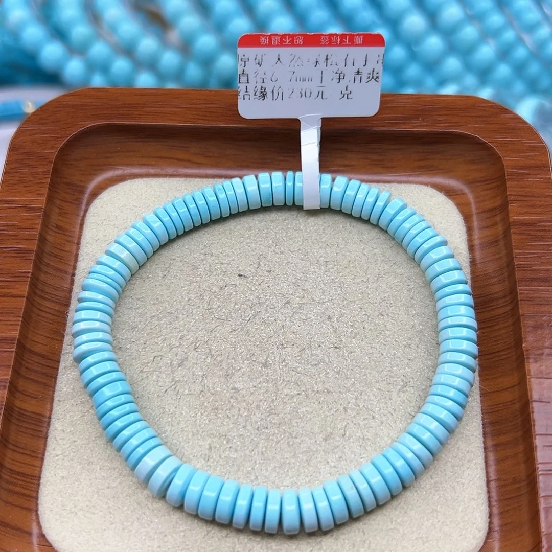 绿松石手链未镶嵌