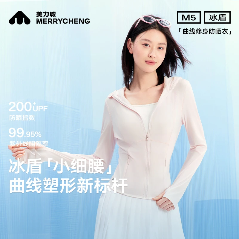 美力城冰盾系列欧若风防晒衣休闲时尚经典潮流轻薄柔软防晒女037