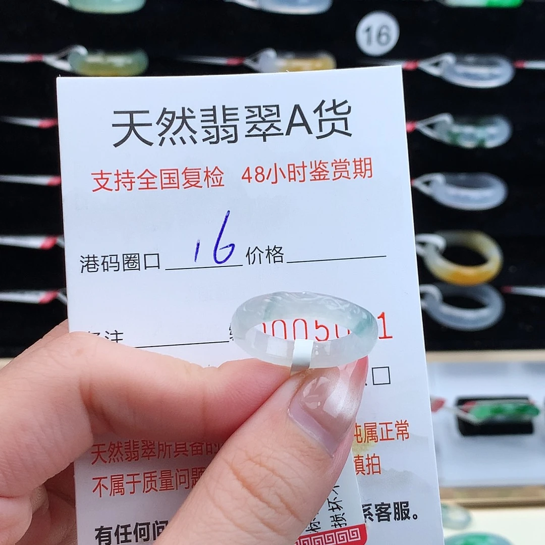 翡翠未镶嵌戒指翡翠