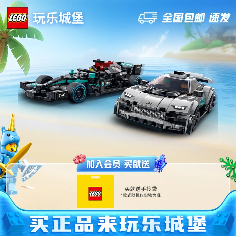 LEGO乐高赛车76909奔驰梅赛德斯双赛车积木益智积木