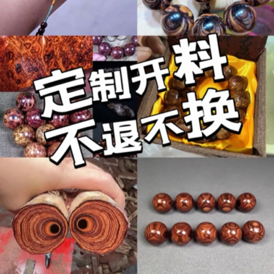 海越原材料老料加工定制