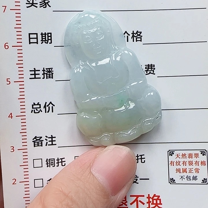 翡翠未镶嵌颈饰天然
