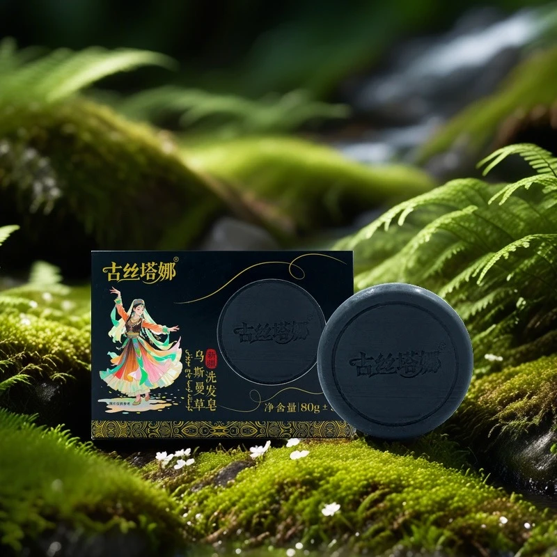 古丝塔娜新疆乌斯曼草洗发皂双仓发货-J
