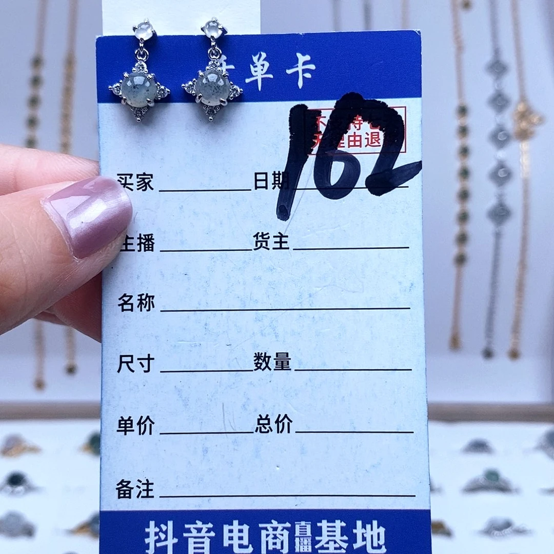 翡翠未镶嵌戒指耳钉