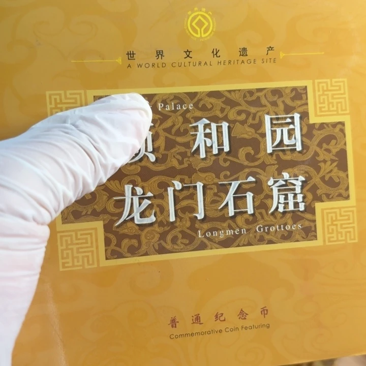 其他普通金属龙门石窟，颐和园卡册