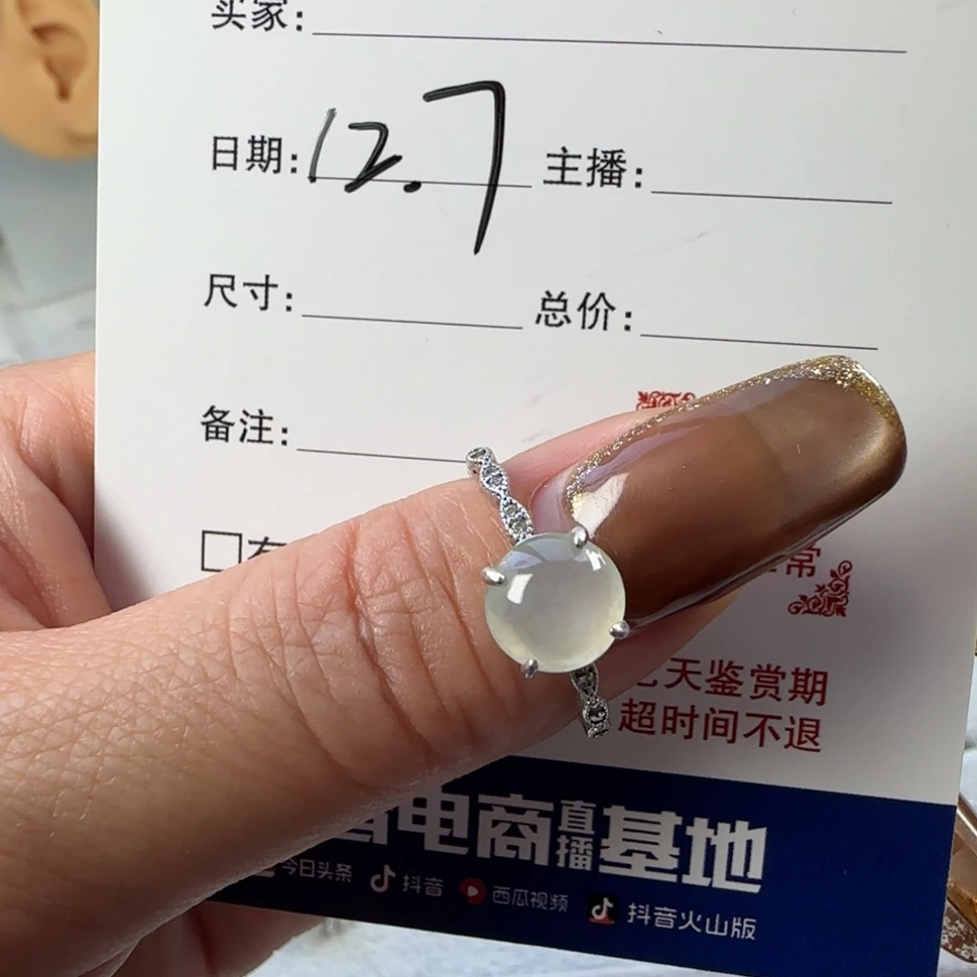 翡翠银S925镶嵌戒指