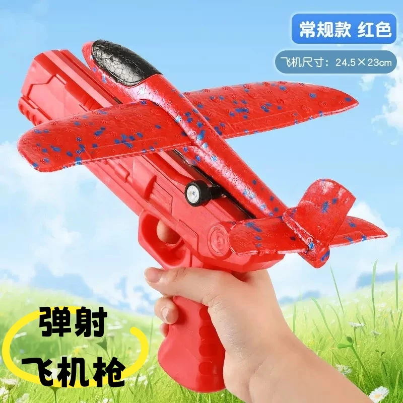 泡沫飞机儿童网红弹射户外耐摔发光滑翔机发射枪小孩手抛飞天玩具