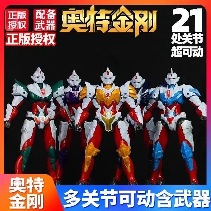 奥特金刚曼机器人模型机甲国潮多关节可动手办玩具男孩益智拼装69