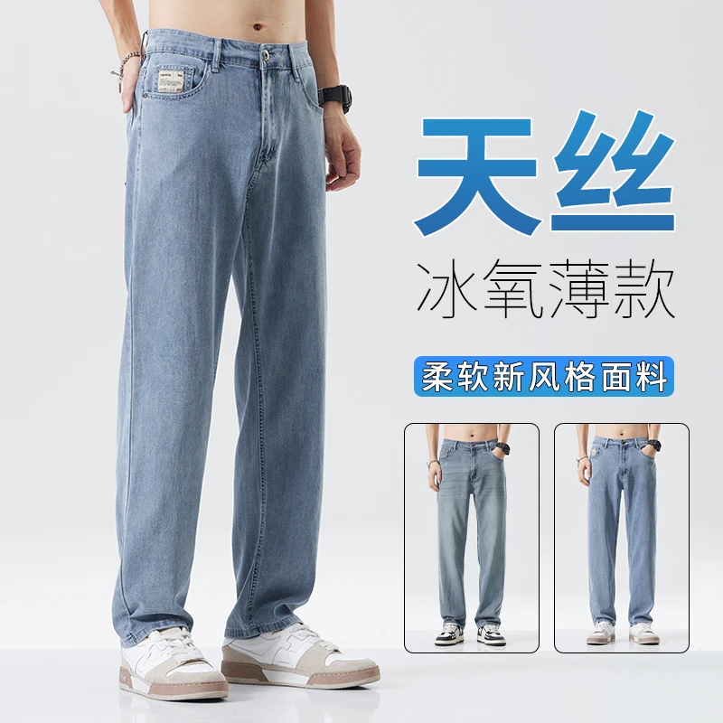 春秋直筒高端裤男士宽松百搭薄款阔腿男裤超薄休闲裤子