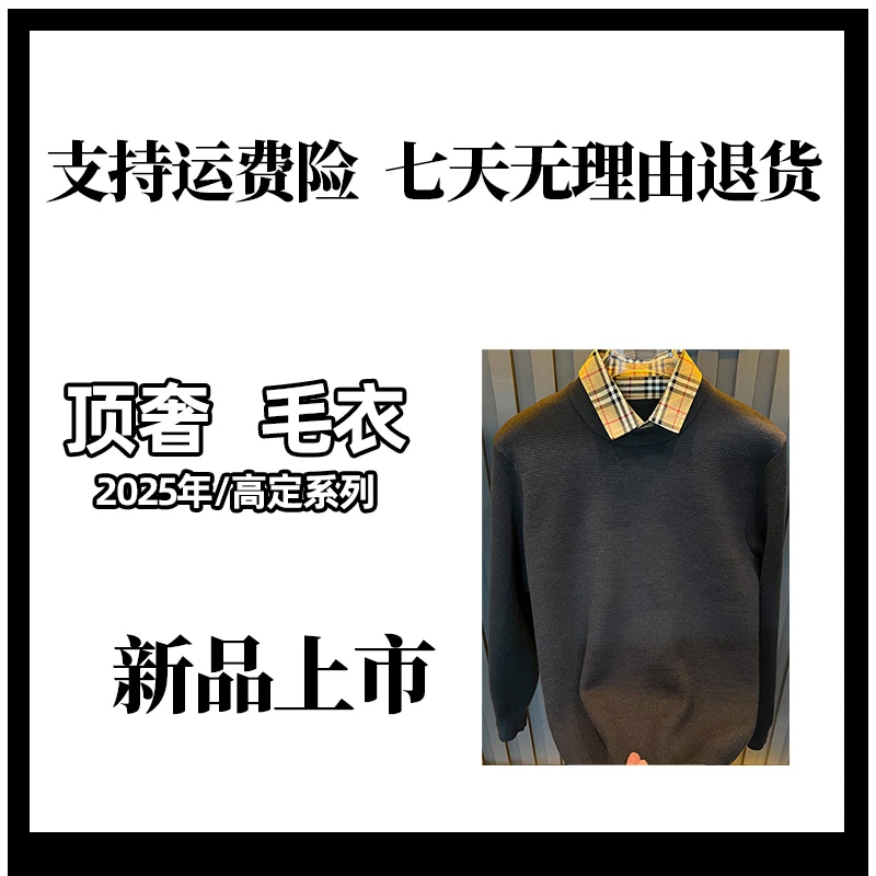 假两件翻领毛衣外套针织长袖百搭针织衫轻奢毛衣【凯文】