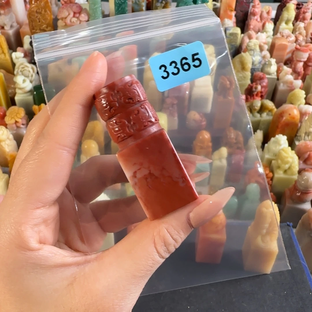 青田石印石3365包4字