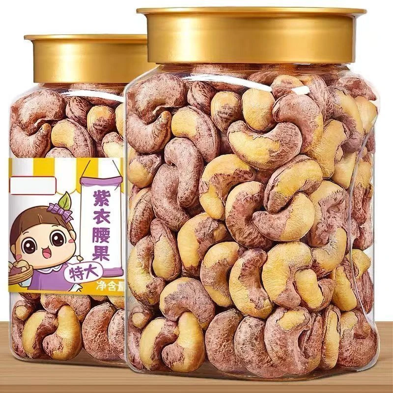 【31、9抢一斤】A170特大颗粒带皮腰果罐装盐焗紫衣紫皮越南特产坚果