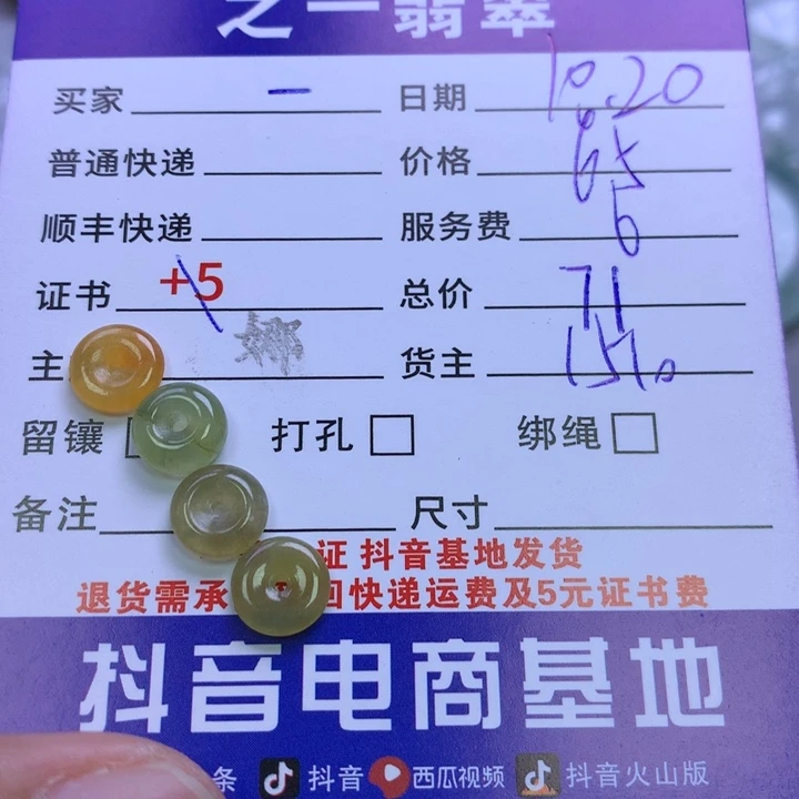 颈饰未镶嵌翡翠一**爱