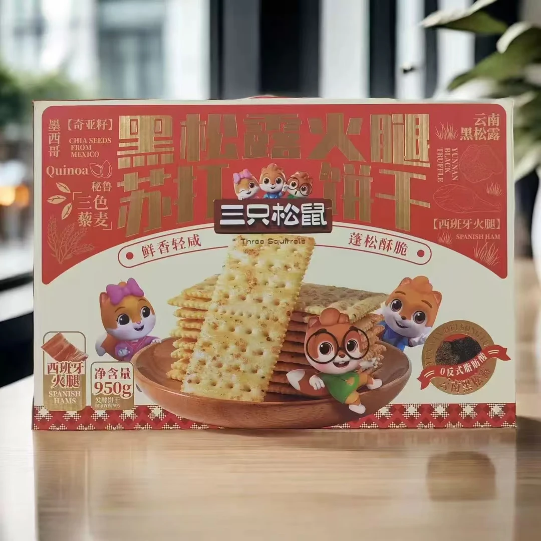 三只松鼠-黑松露火腿苏打饼干/++/950g