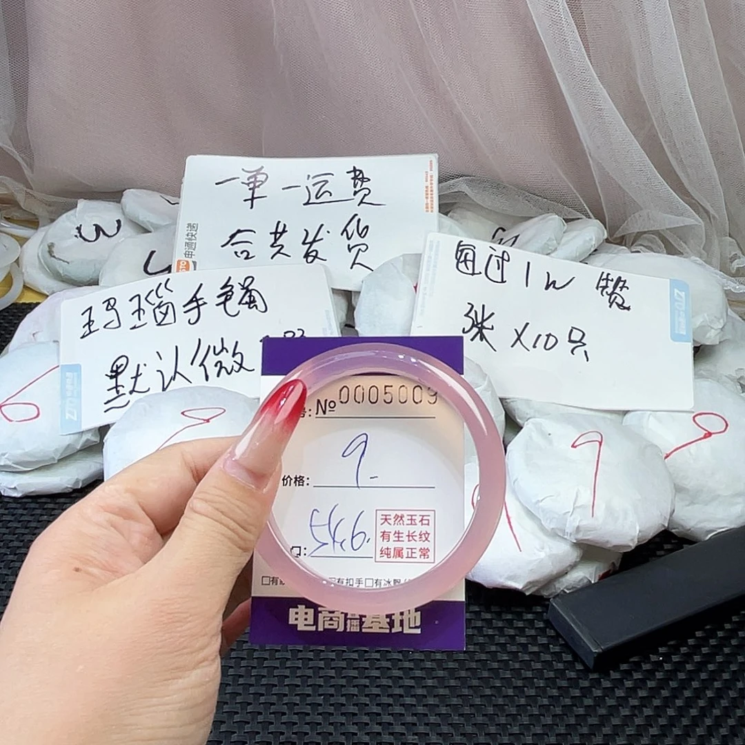 手镯玛瑙/玉髓未镶嵌009