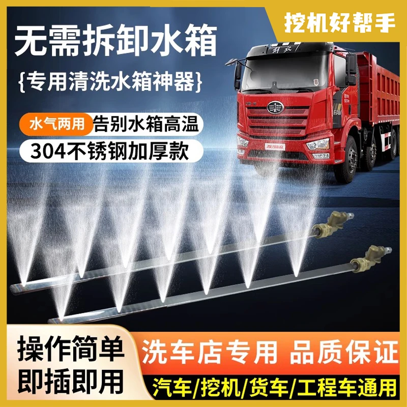 免拆散热器清洗神器挖机货车汽车半挂车水箱冷凝器清洁工具免拆卸
