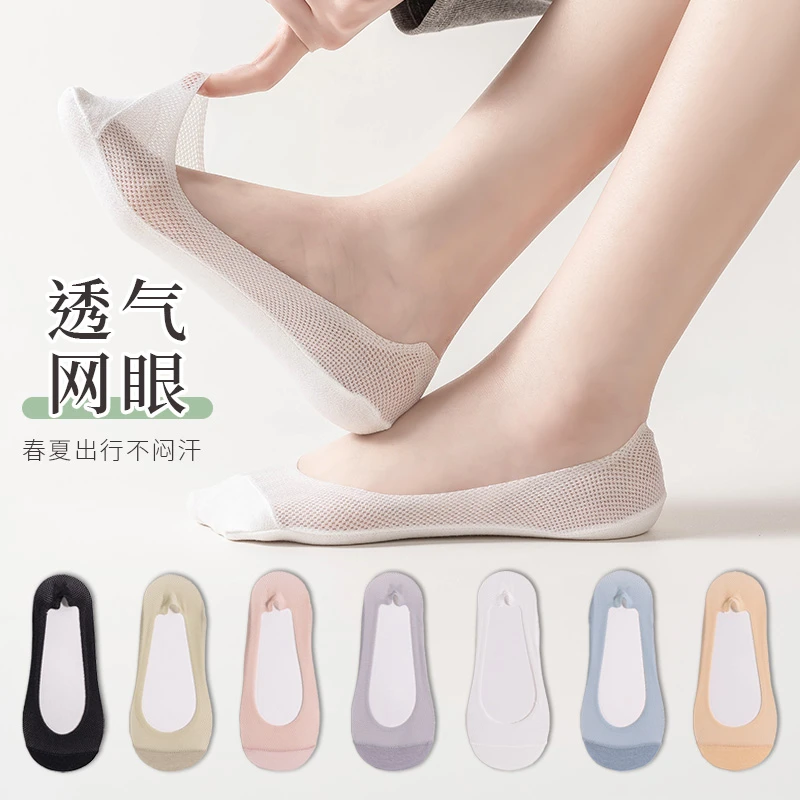 【到手8双】蝴蝶网女士浅口船袜夏季薄款棉底透气隐形防滑不掉跟袜