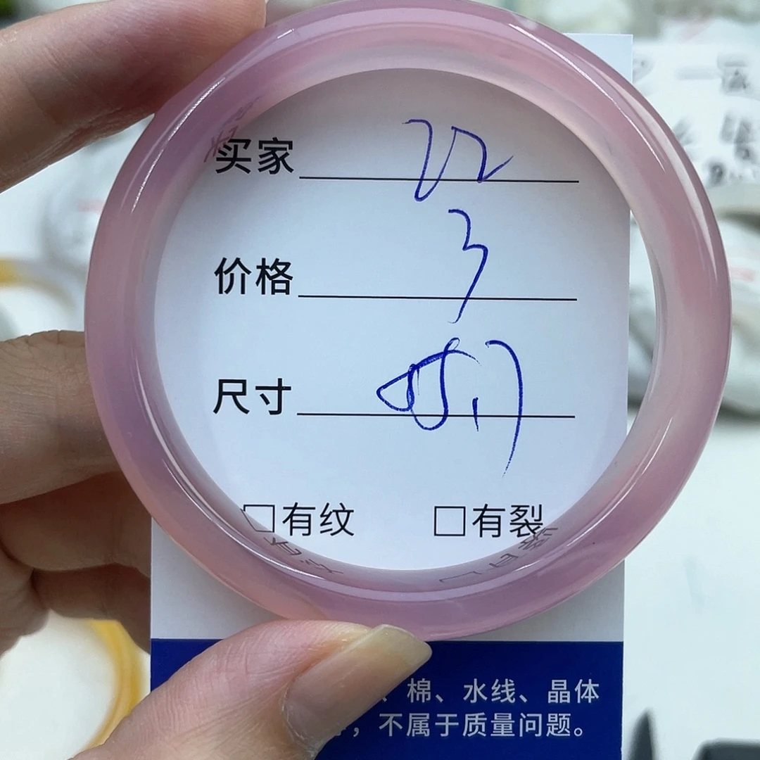 玛瑙/玉髓未镶嵌手镯22