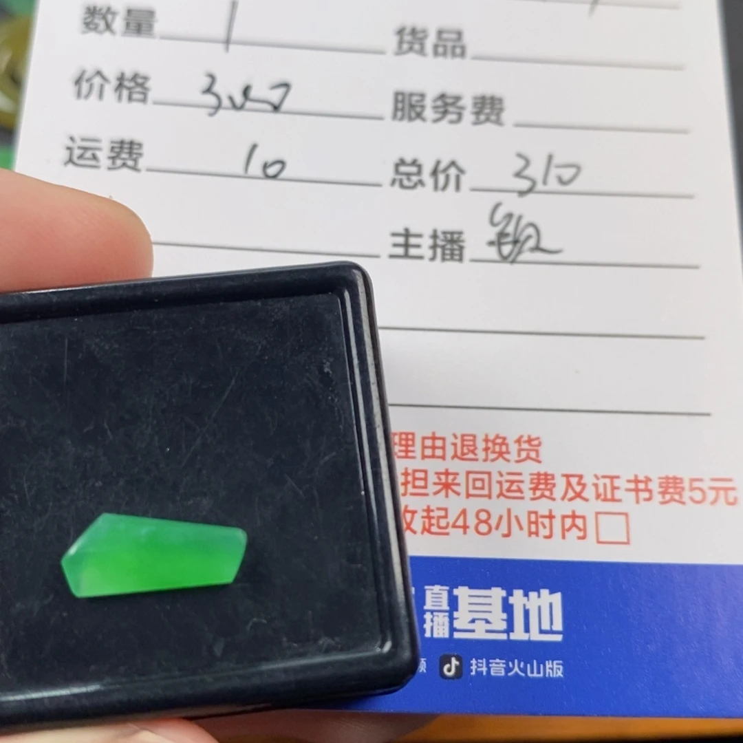 翡翠未镶嵌颈饰美*翡翠