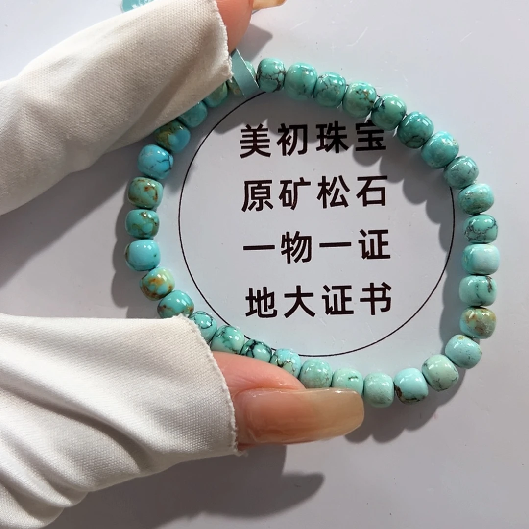 未镶嵌绿松石15瓷釉级老型单圈放漏卡6+