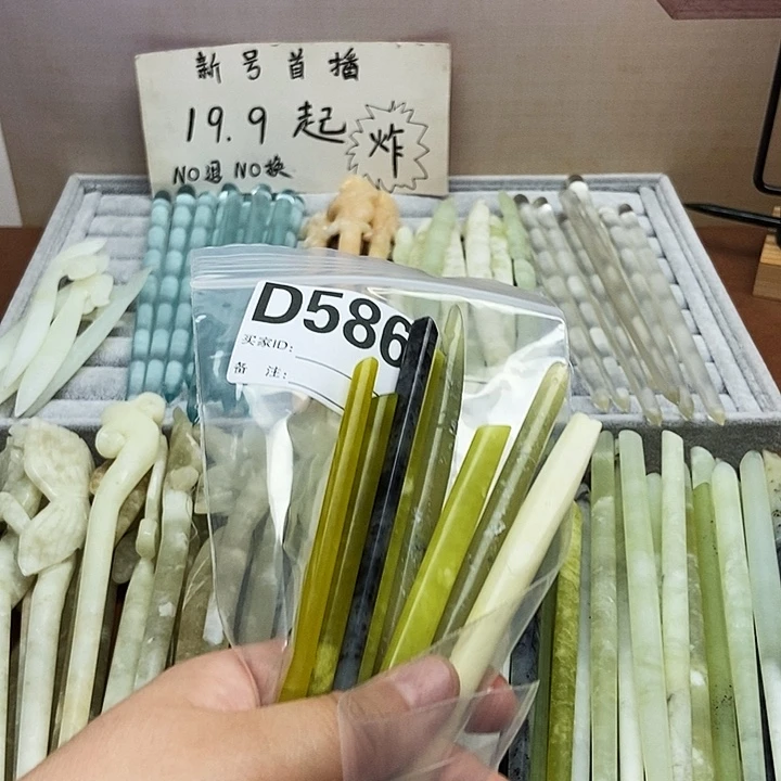 筱***筱蛇纹石玉未镶嵌发饰