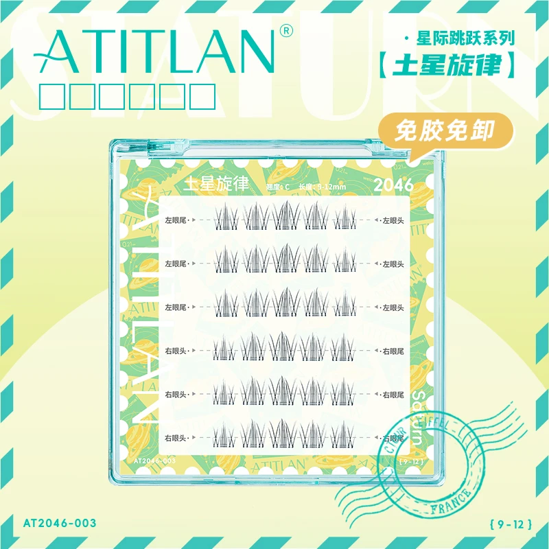 【新品预售-免胶】土星旋律分段假睫毛免胶单簇隐形漫画眼易上手