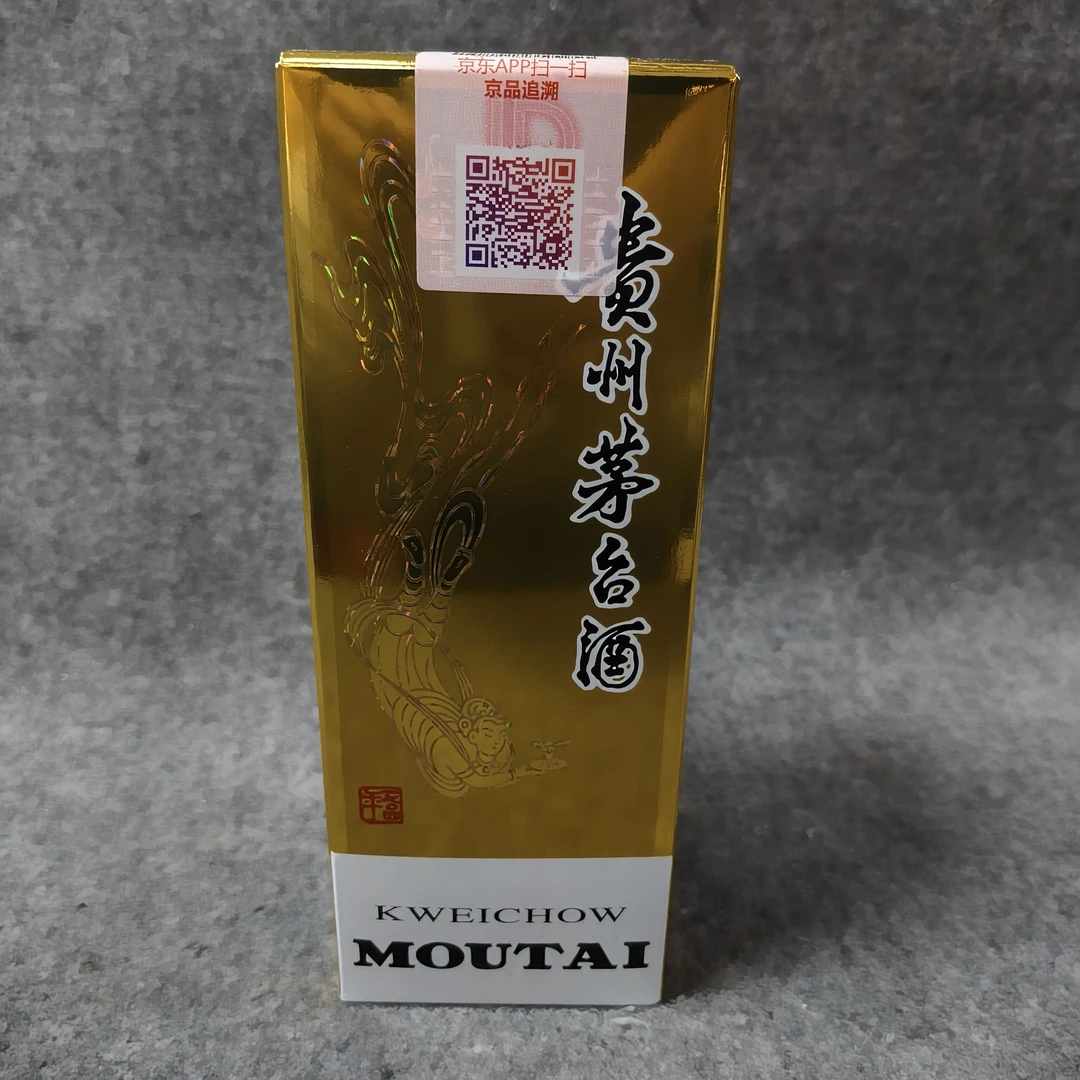 2018年茅台飞天53度500ml1-M25HY006609-01