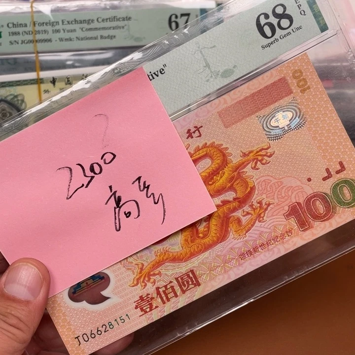 其他普通金属R*Q千禧龙68分一个