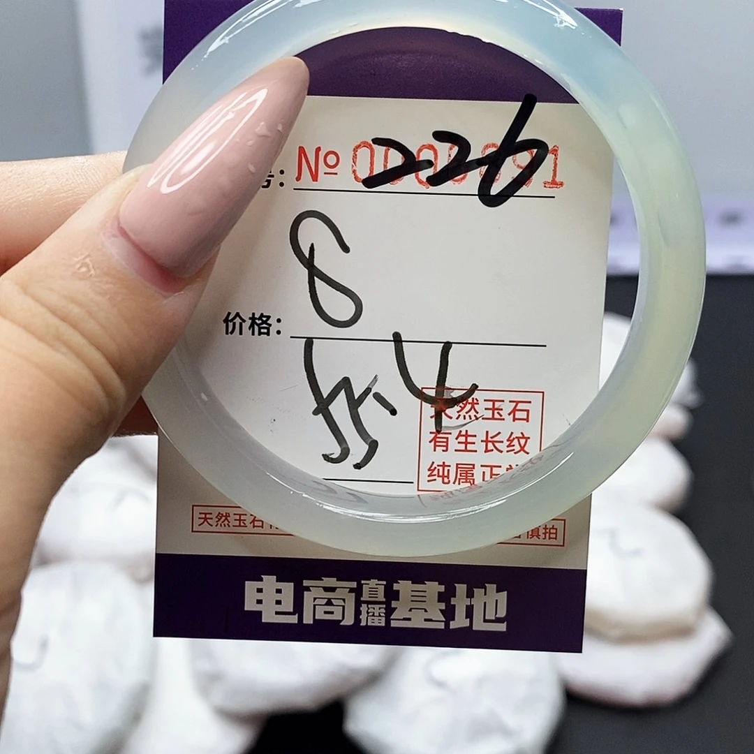 手镯玛瑙/玉髓未镶嵌226