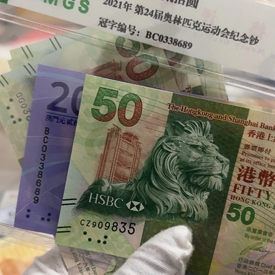 纸不****?尾号835全新保真包邮