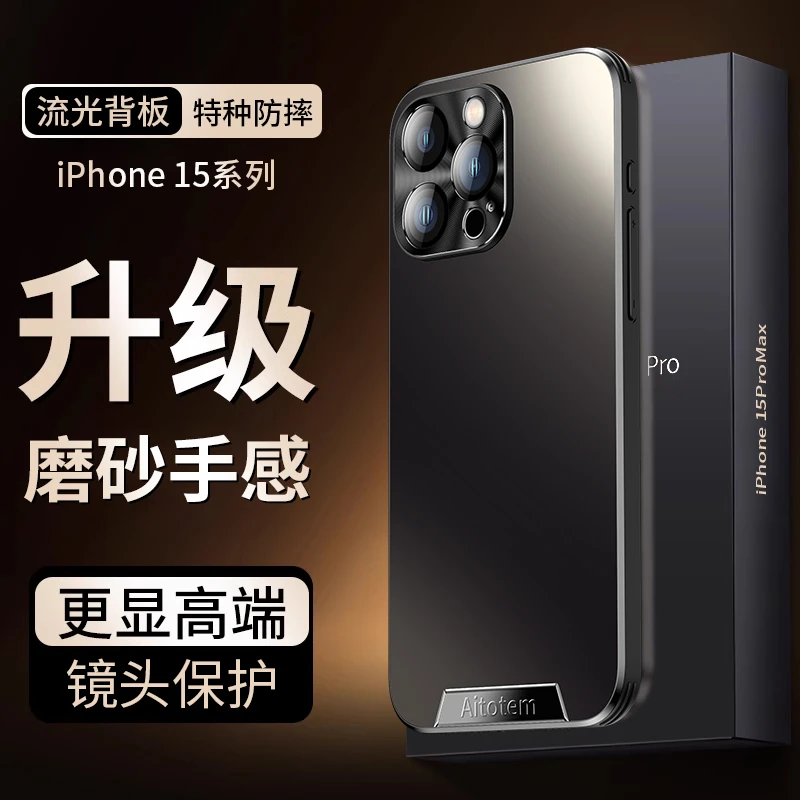 苹果15promax手机壳新款iphone14/13/12磨砂全包镜头防摔promax保