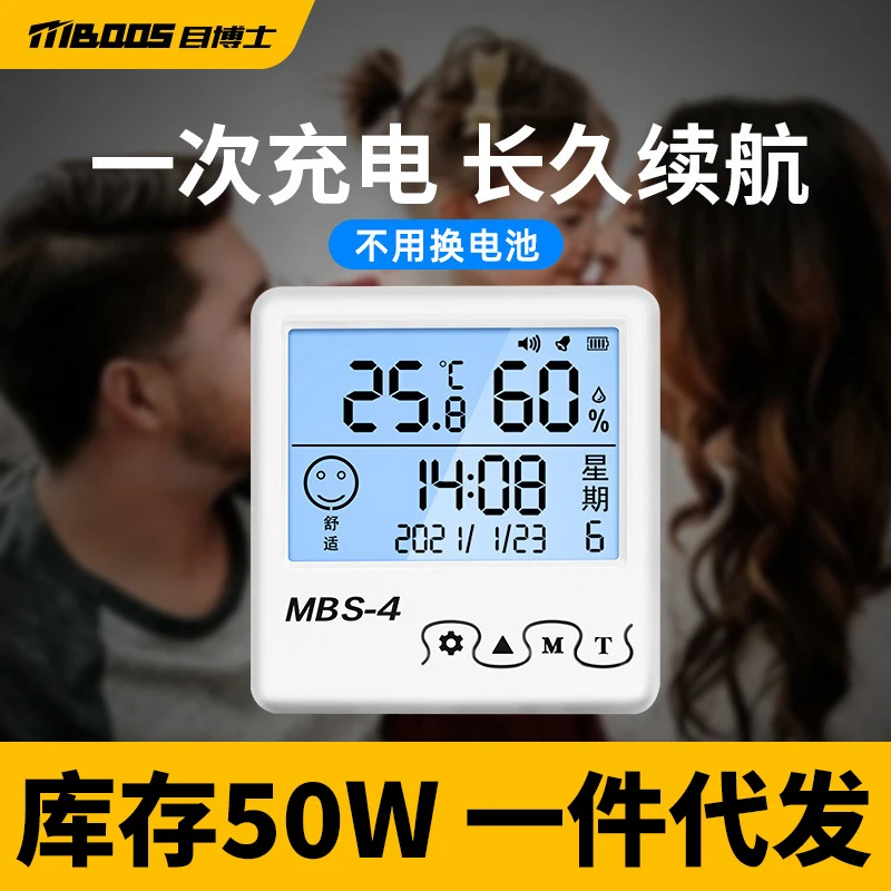 电子温湿度计室内家用高精度婴儿房间电子数显闹钟干