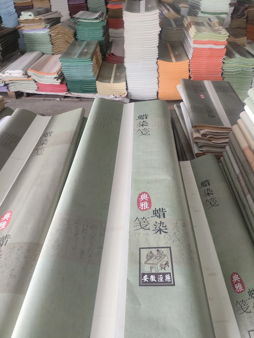 063御宣斋宣纸改价链接