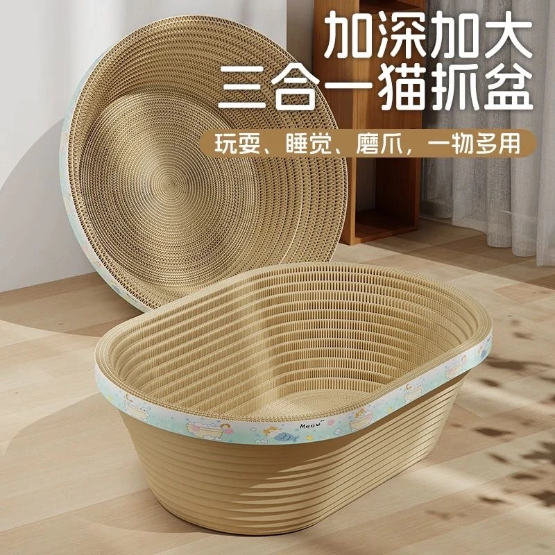 深坑猫抓盘耐抓耐磨不掉屑猫抓板窝猫窝一体加厚瓦楞纸猫咪磨爪