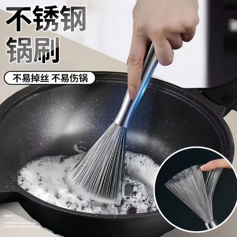 刷锅好物洗锅碗刷子厨房专用家用不锈钢长柄清洁钢丝不伤锅可挂式