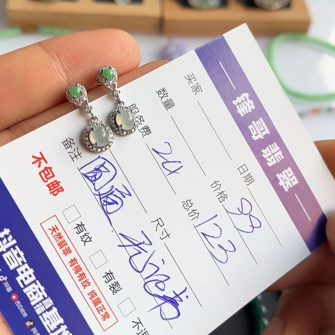 银S925镶嵌翡翠耳饰福利