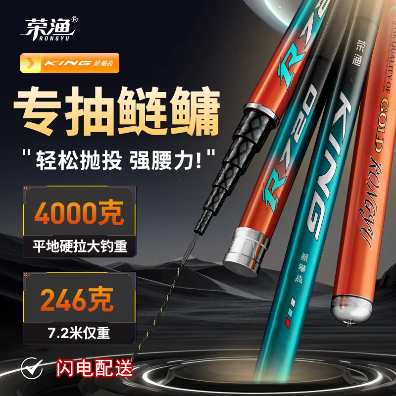 荣渔鲢鳙竿19调超硬超轻鱼竿碳素手竿台钓竿轻量大物鱼竿专用手杆